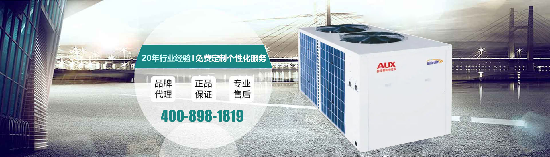 奧克斯中央空調清洗